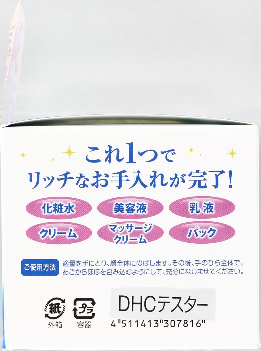 Amazon.co.jp: DHC 濃密うるみ肌 オールインワンリッチジェル SSサイズ